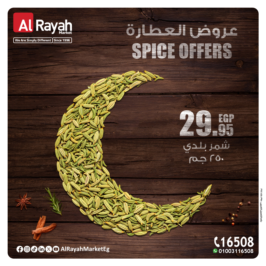 al-raya offers from 24mar to 7apr 2025 عروض الراية من 24 مارس حتى 7 إبريل 2025 صفحة رقم 3
